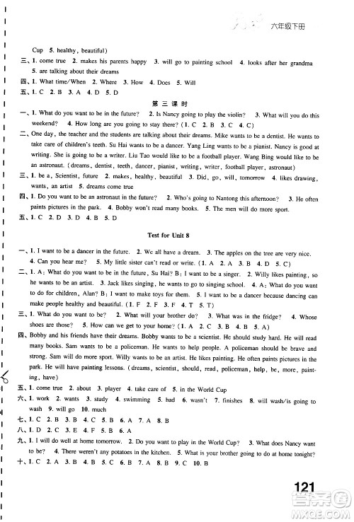 江苏凤凰教育出版社2021练习与测试小学英语六年级下册译林版答案 江苏凤凰教育出版社2021练习与测试小学英语六年级下册译林版答案
