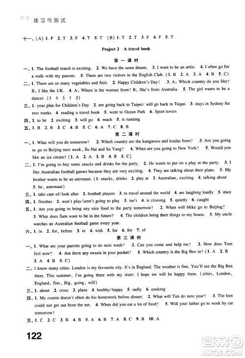 江苏凤凰教育出版社2021练习与测试小学英语六年级下册译林版答案 江苏凤凰教育出版社2021练习与测试小学英语六年级下册译林版答案