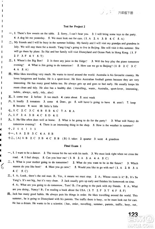 江苏凤凰教育出版社2021练习与测试小学英语六年级下册译林版答案 江苏凤凰教育出版社2021练习与测试小学英语六年级下册译林版答案