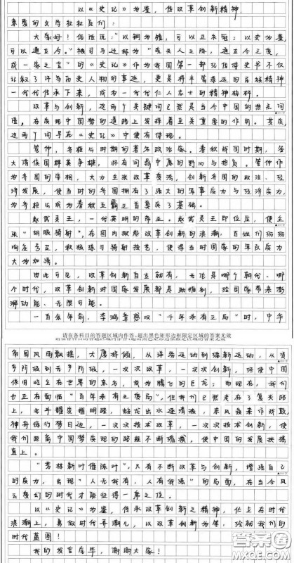 史记与中国精神为题作文800字 关于史记与中国精神为题的作文800字