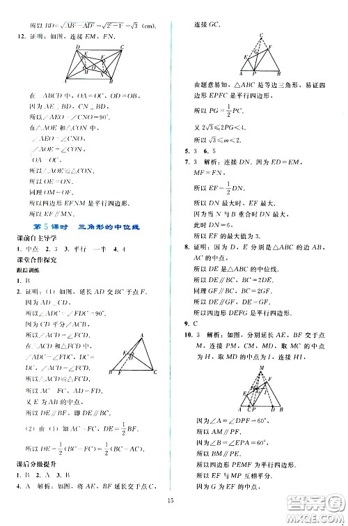 人民教育出版社2021同步轻松练习数学八年级下册人教版答案 人民教育出版社2021同步轻松练习数学八年级下册人教版答案