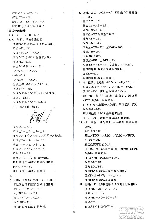 人民教育出版社2021同步轻松练习数学八年级下册人教版答案 人民教育出版社2021同步轻松练习数学八年级下册人教版答案