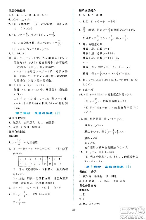 人民教育出版社2021同步轻松练习数学八年级下册人教版答案 人民教育出版社2021同步轻松练习数学八年级下册人教版答案