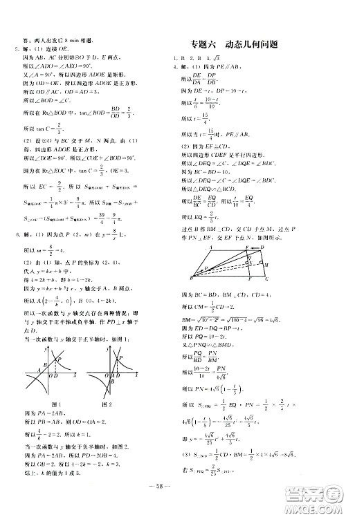 人民教育出版社2021同步轻松练习数学九年级总复习人教版答案 人民教育出版社2021同步轻松练习数学九年级总复习人教版答案