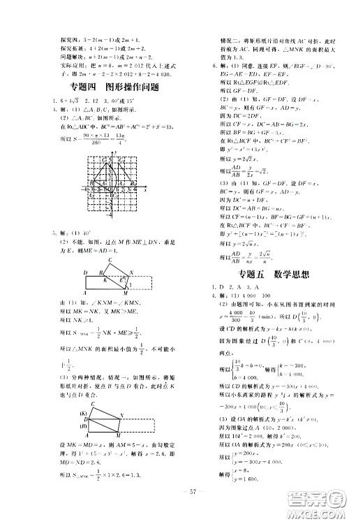 人民教育出版社2021同步轻松练习数学九年级总复习人教版答案 人民教育出版社2021同步轻松练习数学九年级总复习人教版答案