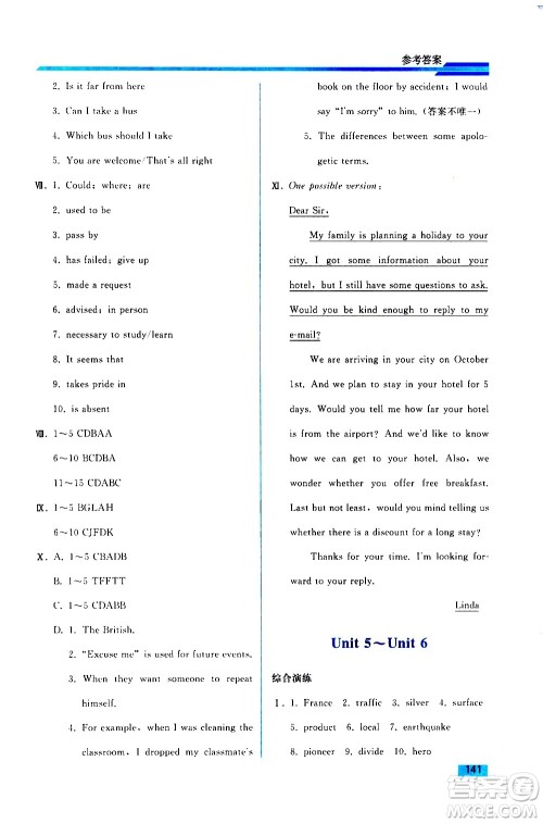 人民教育出版社2021同步轻松练习英语九年级综合练习人教版答案 人民教育出版社2021同步轻松练习英语九年级综合练习人教版答案