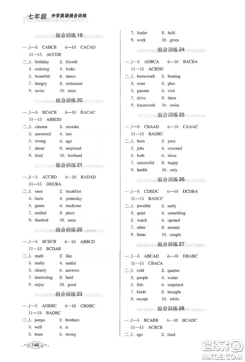 湖北教育出版社2021中学英语组合训练阅读理解短文填词七年级答案