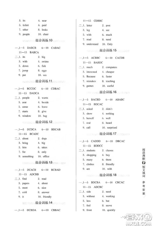 湖北教育出版社2021中学英语组合训练阅读理解短文填词七年级答案