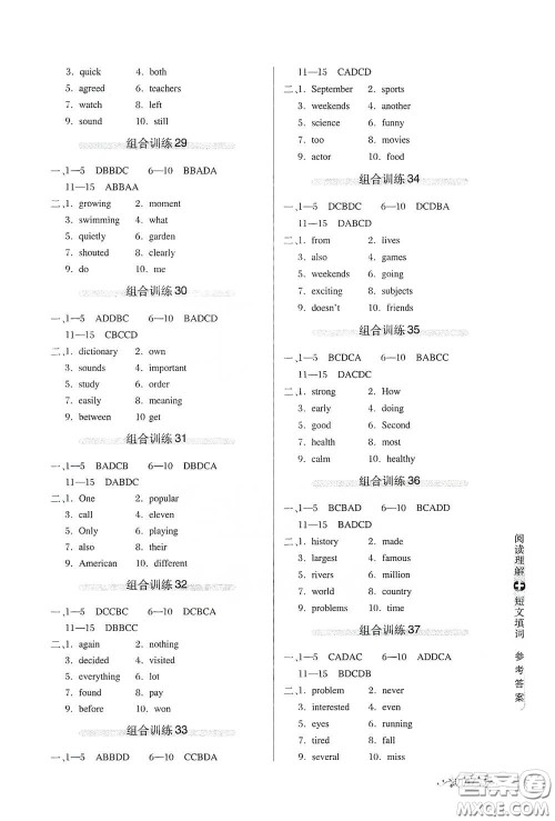 湖北教育出版社2021中学英语组合训练阅读理解短文填词七年级答案