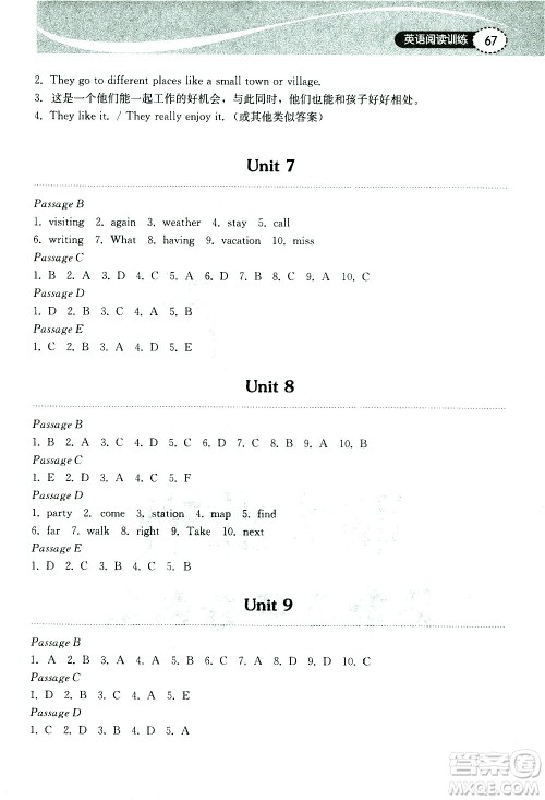 湖北教育出版社2021长江作业本初中英语阅读训练七年级下册人教版答案