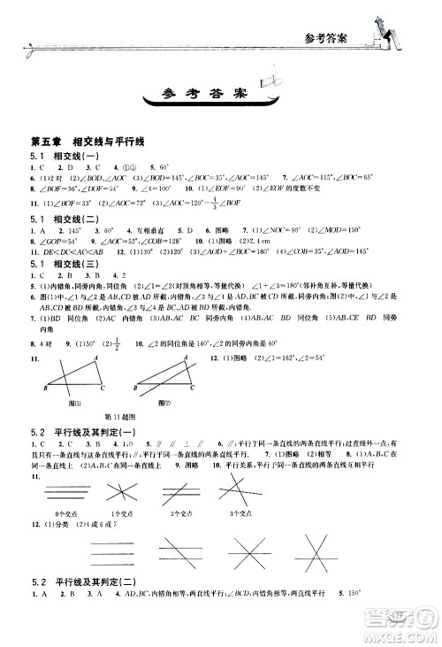 湖北教育出版社2021长江作业本同步练习册数学七年级下册人教版答案