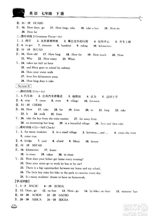 湖北教育出版社2021长江作业本同步练习册英语七年级下册人教版答案