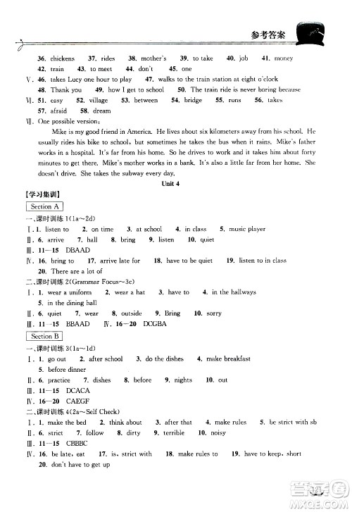 湖北教育出版社2021长江作业本同步练习册英语七年级下册人教版答案