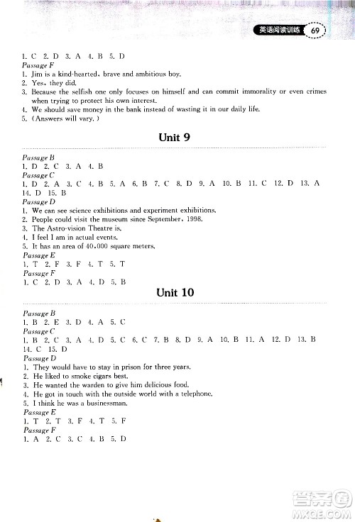 湖北教育出版社2021长江作业本初中英语阅读训练八年级下册人教版答案