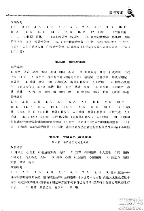 湖北教育出版社2021长江作业本同步练习册生物学八年级下册人教版答案 湖北教育出版社2021长江作业本同步练习册生物学八年级下册人教版答案