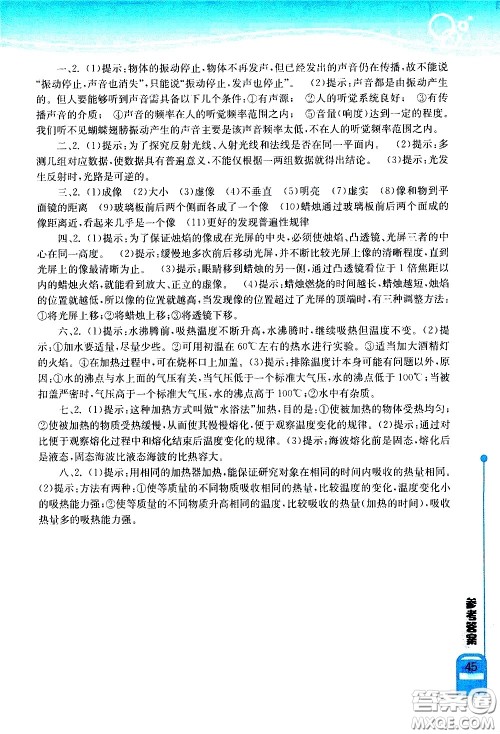 湖北教育出版社2021长江作业本实验报告物理九年级下册北师大版答案 湖北教育出版社2021长江作业本实验报告物理九年级下册北师大版答案