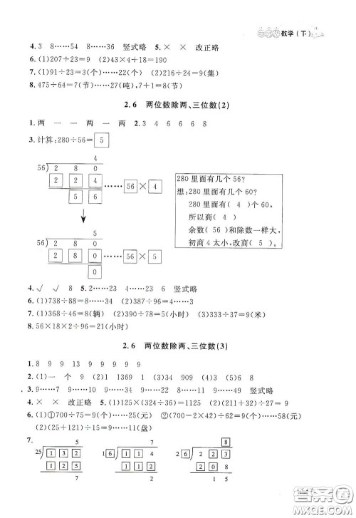 上海大学出版社2021钟书金牌上海作业三年级数学下册答案 上海大学出版社2021钟书金牌上海作业三年级数学下册答案