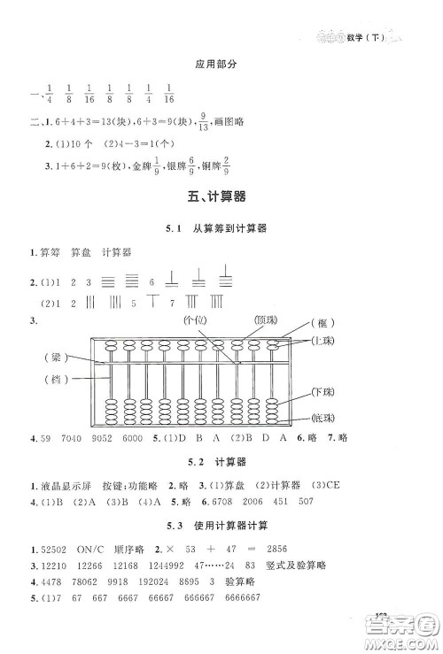 上海大学出版社2021钟书金牌上海作业三年级数学下册答案 上海大学出版社2021钟书金牌上海作业三年级数学下册答案