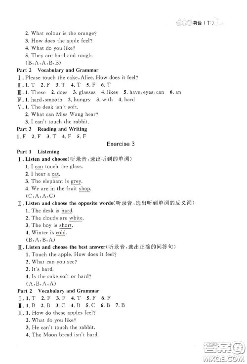 上海大学出版社2021钟书金牌上海作业三年级英语下册N版答案 上海大学出版社2021钟书金牌上海作业三年级英语下册N版答案