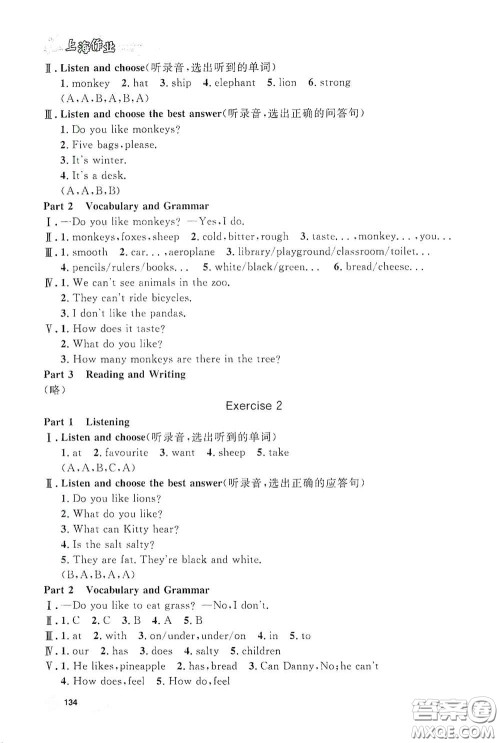 上海大学出版社2021钟书金牌上海作业三年级英语下册N版答案 上海大学出版社2021钟书金牌上海作业三年级英语下册N版答案