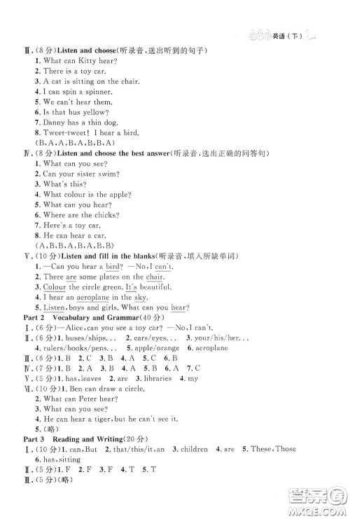 上海大学出版社2021钟书金牌上海作业三年级英语下册N版答案 上海大学出版社2021钟书金牌上海作业三年级英语下册N版答案