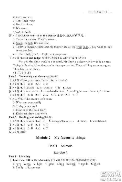 上海大学出版社2021钟书金牌上海作业三年级英语下册N版答案 上海大学出版社2021钟书金牌上海作业三年级英语下册N版答案