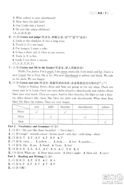 上海大学出版社2021钟书金牌上海作业三年级英语下册N版答案
