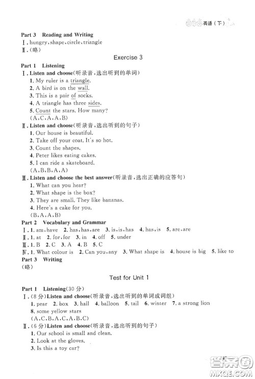 上海大学出版社2021钟书金牌上海作业三年级英语下册N版答案 上海大学出版社2021钟书金牌上海作业三年级英语下册N版答案