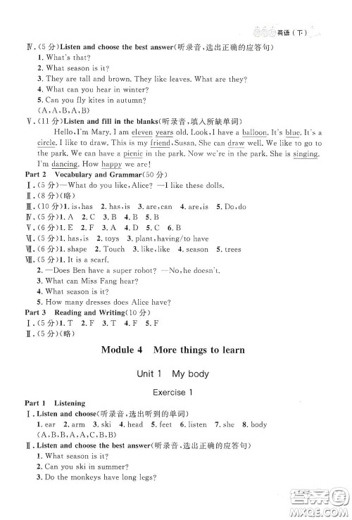 上海大学出版社2021钟书金牌上海作业三年级英语下册N版答案 上海大学出版社2021钟书金牌上海作业三年级英语下册N版答案