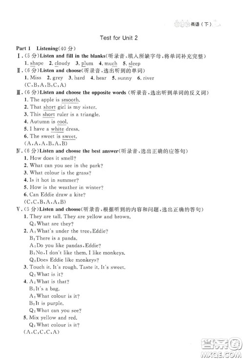 上海大学出版社2021钟书金牌上海作业三年级英语下册N版答案 上海大学出版社2021钟书金牌上海作业三年级英语下册N版答案