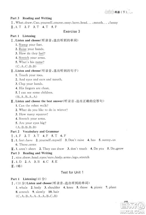 上海大学出版社2021钟书金牌上海作业三年级英语下册N版答案 上海大学出版社2021钟书金牌上海作业三年级英语下册N版答案