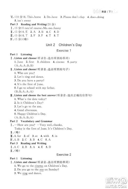 上海大学出版社2021钟书金牌上海作业三年级英语下册N版答案 上海大学出版社2021钟书金牌上海作业三年级英语下册N版答案