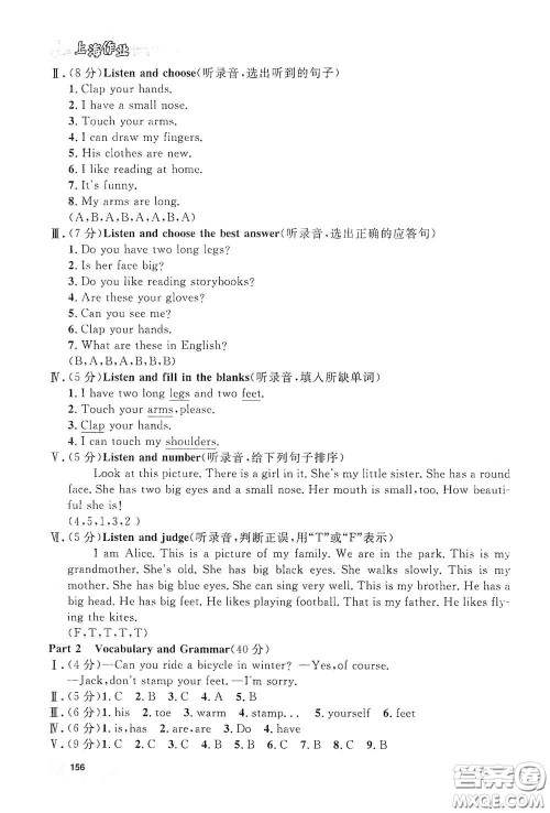 上海大学出版社2021钟书金牌上海作业三年级英语下册N版答案 上海大学出版社2021钟书金牌上海作业三年级英语下册N版答案