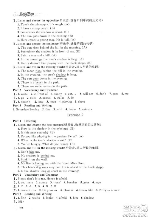 上海大学出版社2021钟书金牌上海作业四年级英语下册N版答案