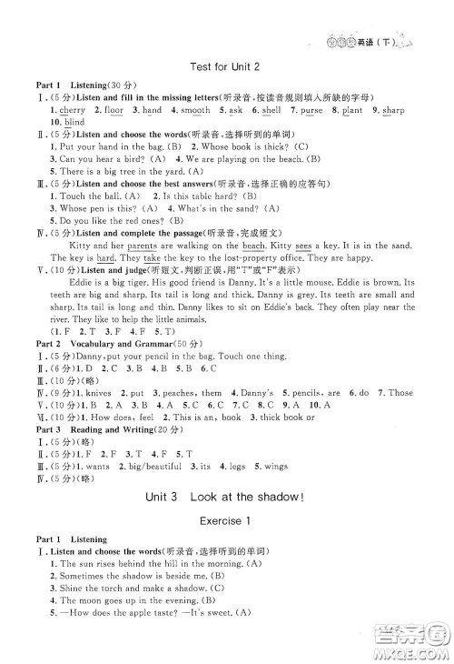 上海大学出版社2021钟书金牌上海作业四年级英语下册N版答案