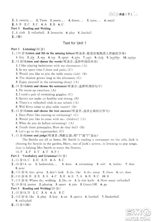 上海大学出版社2021钟书金牌上海作业四年级英语下册N版答案