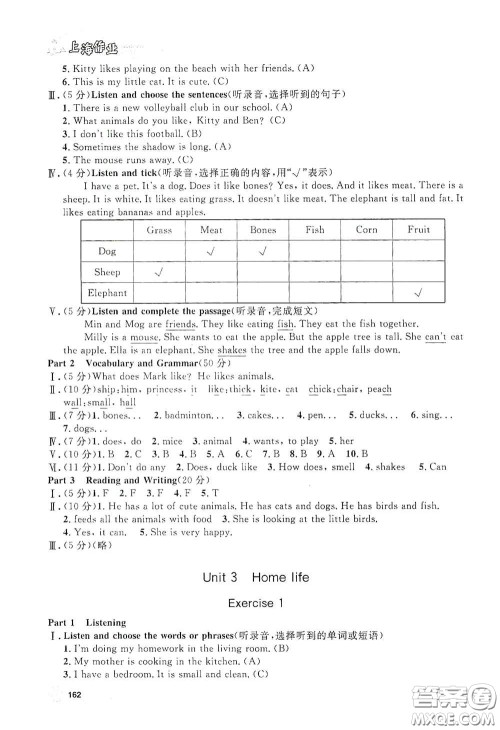 上海大学出版社2021钟书金牌上海作业四年级英语下册N版答案
