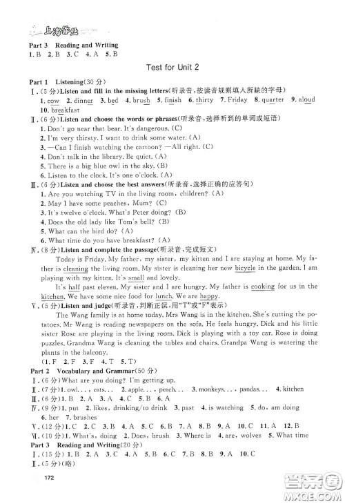 上海大学出版社2021钟书金牌上海作业四年级英语下册N版答案