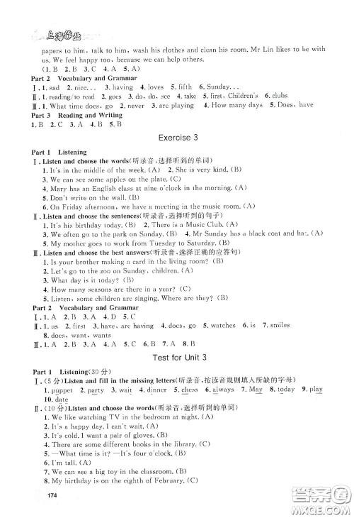 上海大学出版社2021钟书金牌上海作业四年级英语下册N版答案