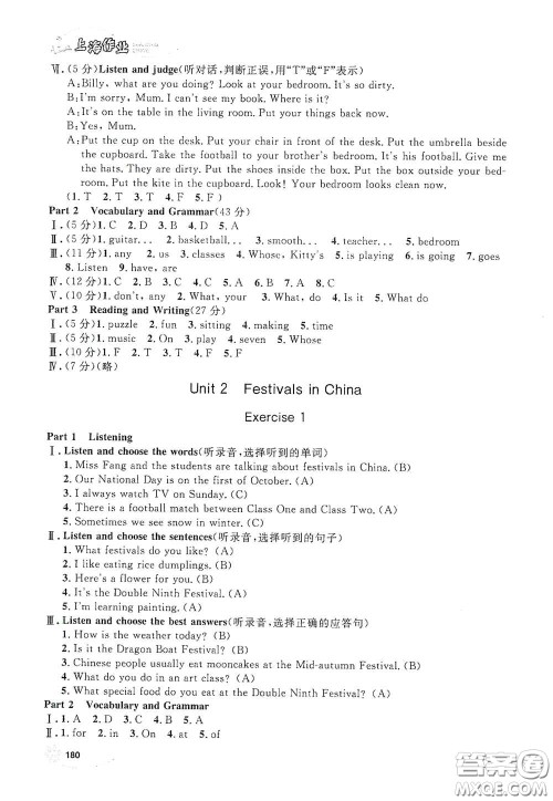 上海大学出版社2021钟书金牌上海作业四年级英语下册N版答案