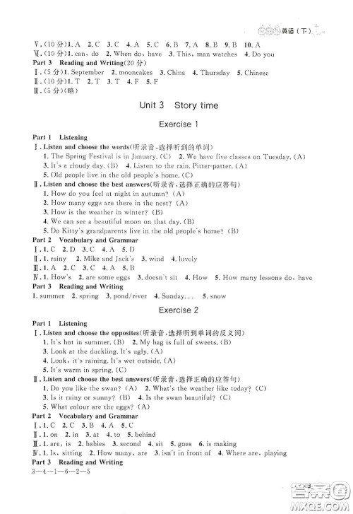 上海大学出版社2021钟书金牌上海作业四年级英语下册N版答案
