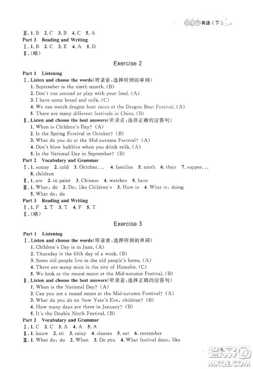 上海大学出版社2021钟书金牌上海作业四年级英语下册N版答案