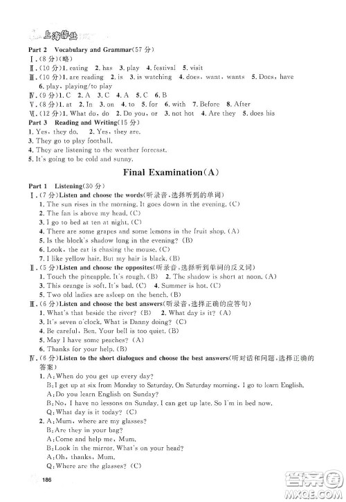 上海大学出版社2021钟书金牌上海作业四年级英语下册N版答案