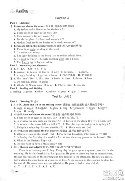 上海大学出版社2021钟书金牌上海作业四年级英语下册N版答案
