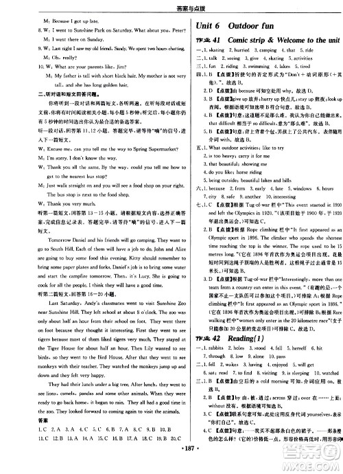 龙门书局2021启东中学作业本七年级英语下册JS苏教版答案