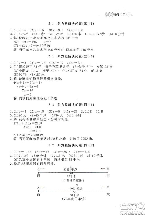 上海大学出版社2021钟书金牌上海作业五年级数学下册答案 上海大学出版社2021钟书金牌上海作业五年级数学下册答案