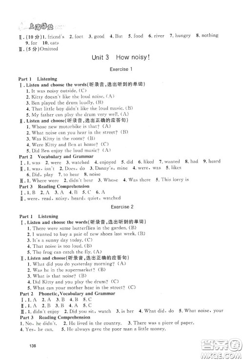 上海大学出版社2021钟书金牌上海作业五年级英语下册N版答案 上海大学出版社2021钟书金牌上海作业五年级英语下册N版答案