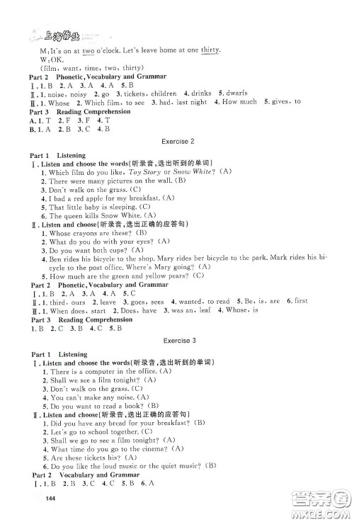 上海大学出版社2021钟书金牌上海作业五年级英语下册N版答案 上海大学出版社2021钟书金牌上海作业五年级英语下册N版答案