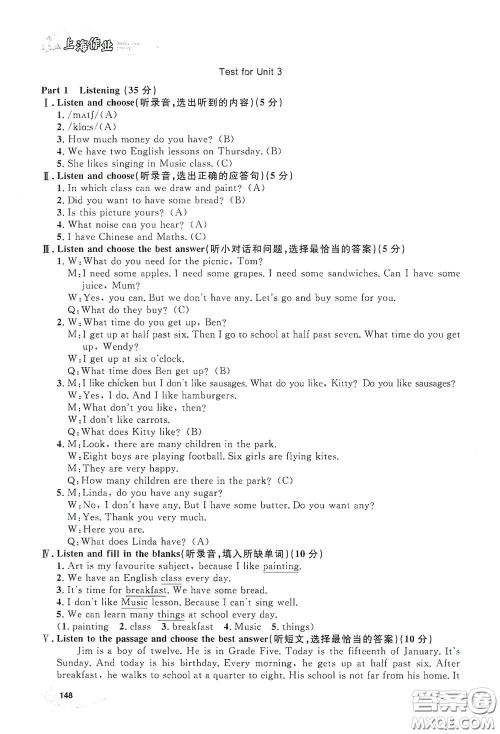 上海大学出版社2021钟书金牌上海作业五年级英语下册N版答案 上海大学出版社2021钟书金牌上海作业五年级英语下册N版答案