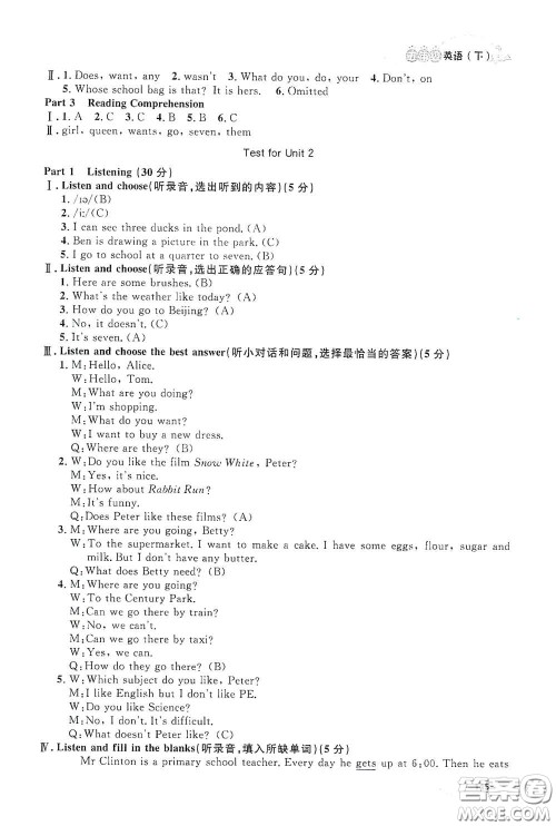上海大学出版社2021钟书金牌上海作业五年级英语下册N版答案 上海大学出版社2021钟书金牌上海作业五年级英语下册N版答案